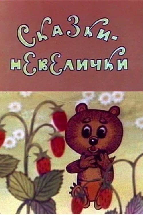 Small Fairy Tales