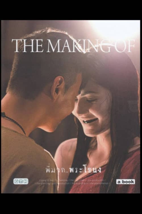 The Making - Is This Story About Nak or Mak?