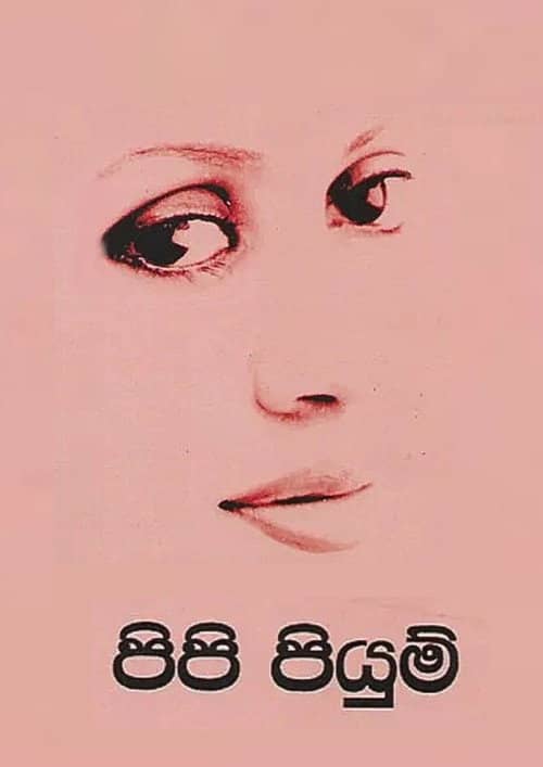 Pipi Piyum