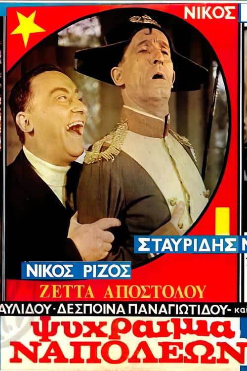 Stay Cool, Napoleon!