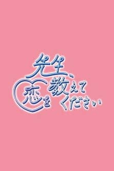 Sensei, Koi o Oshietekudasai