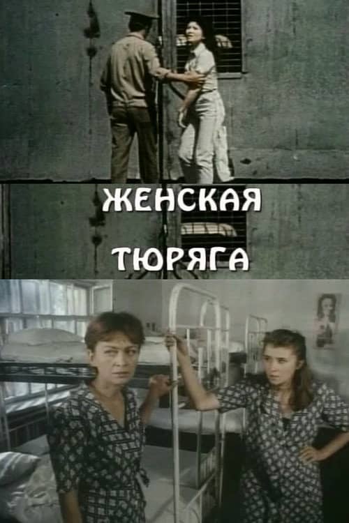 Life Is a Woman