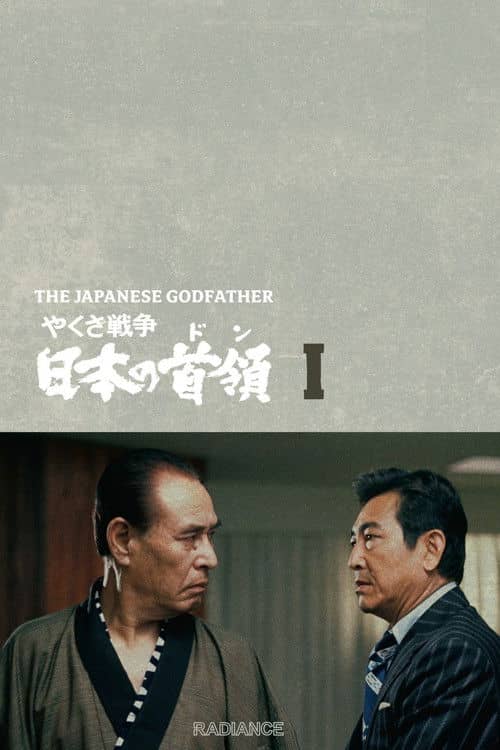 Japan's Don