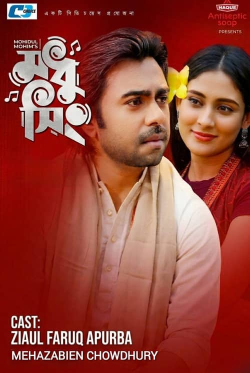 Modhu Sing