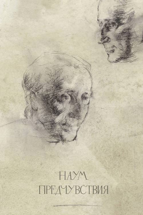 Naum. Predictions