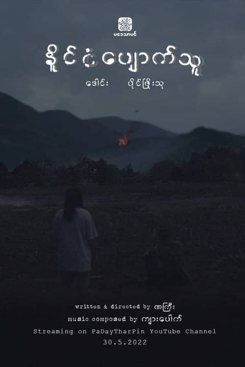 My Lost Nation