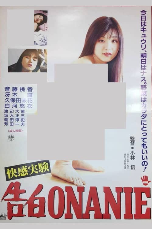 ONANIE Pleasure Enrollment