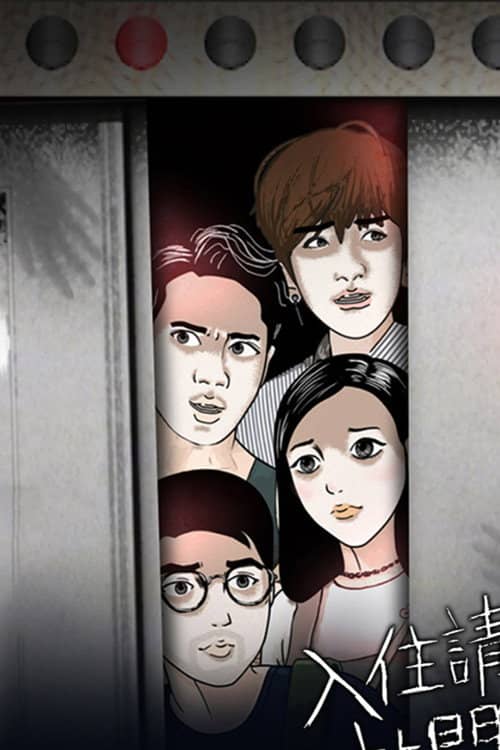 The Haunted Rooms