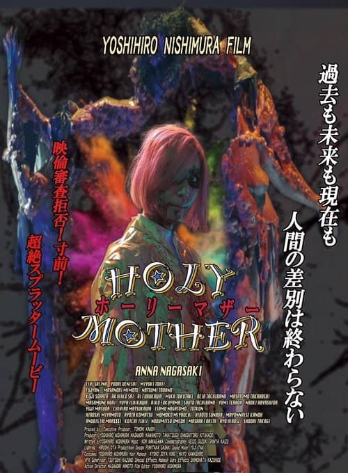 Holy Mother