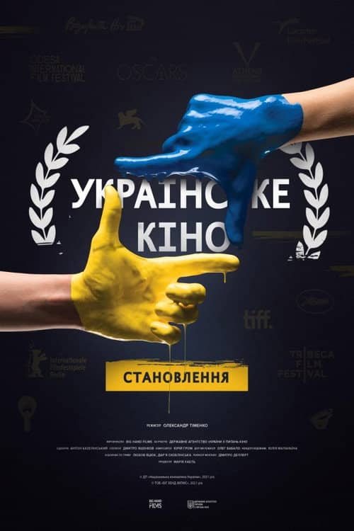 Ukrainian Cinema. The Rise