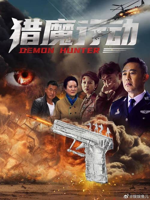 Demon Hunter