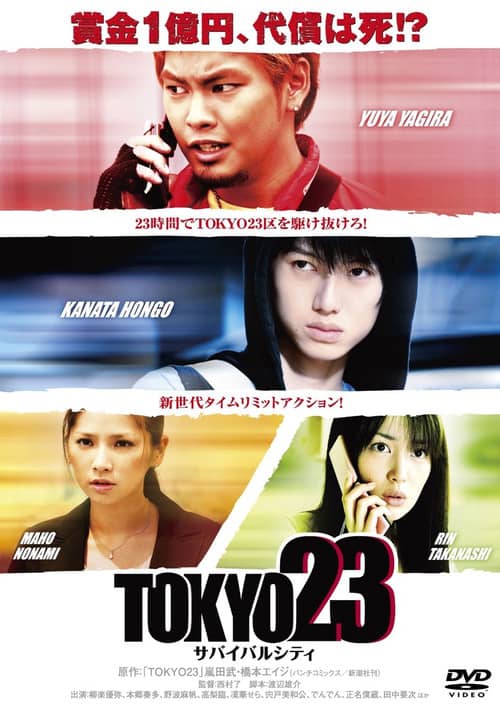 TOKYO23 ~ Survival City