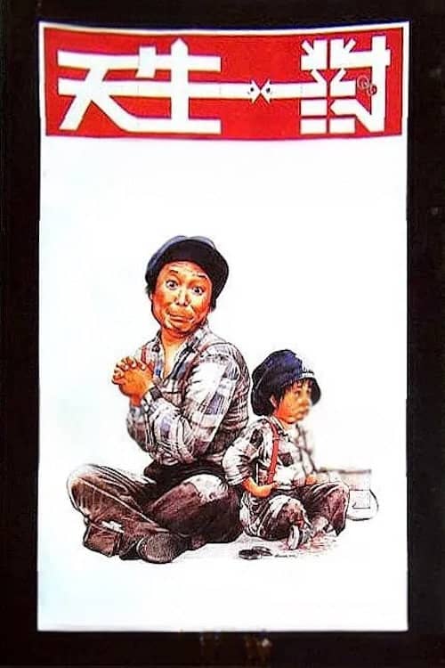 Happy Union