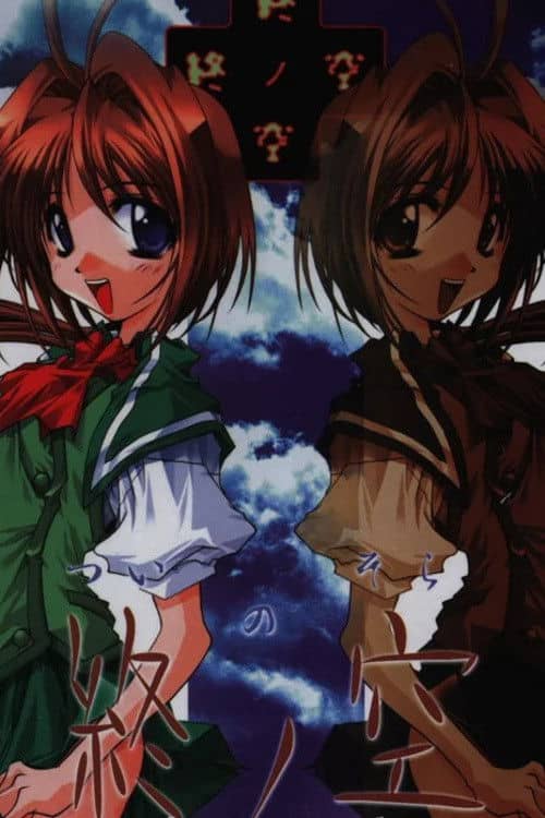 Tsui No Sora