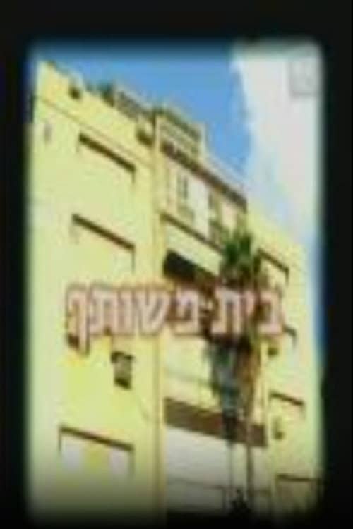Shared House