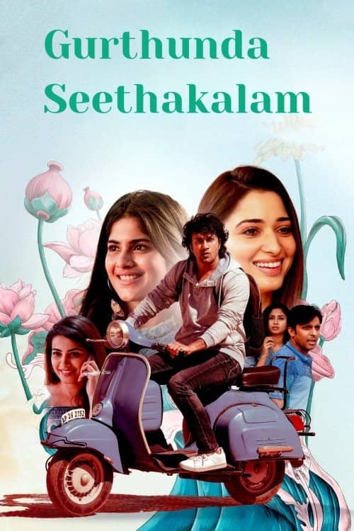 Gurtunda Seetakalam