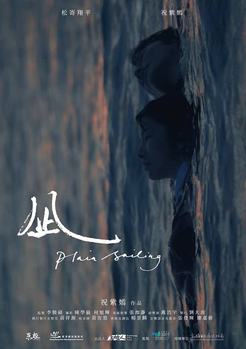 Plain Sailing