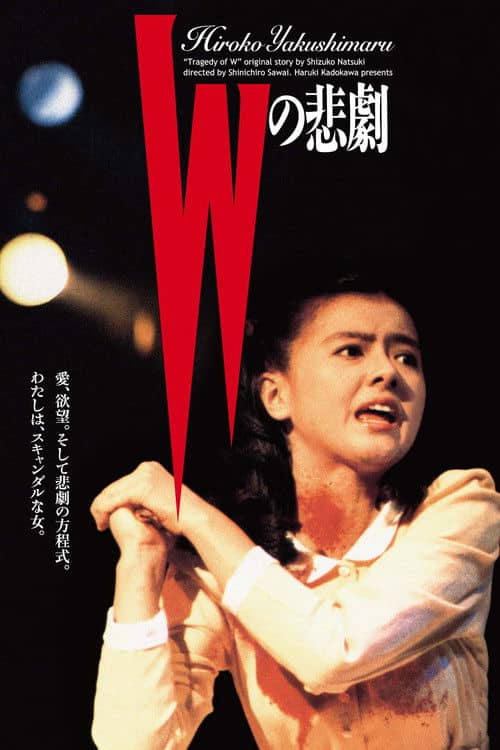 W's Tragedy