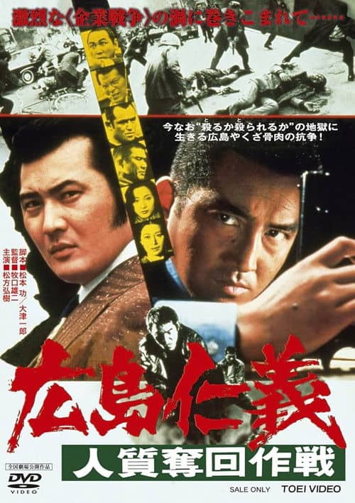 The Yakuza Code Still Lives