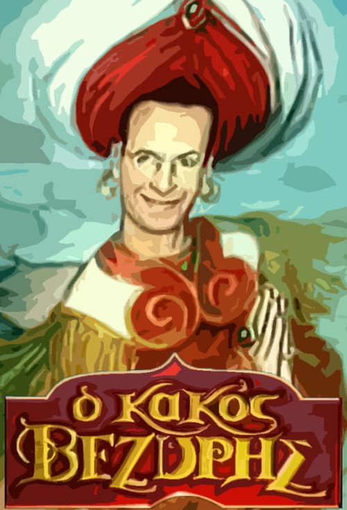 The Evil Vizier