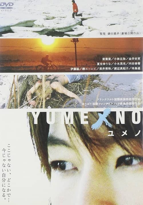 Yumeno