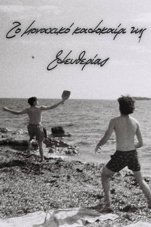 The Lonely Summer of Eleftheria