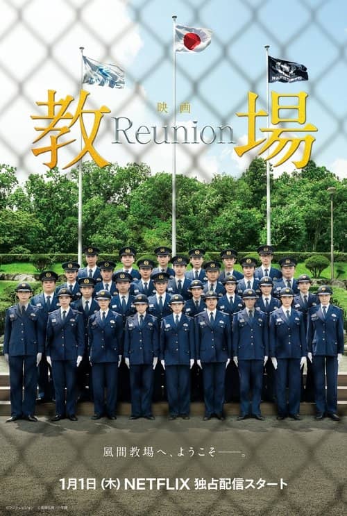Kyojo Reunion
