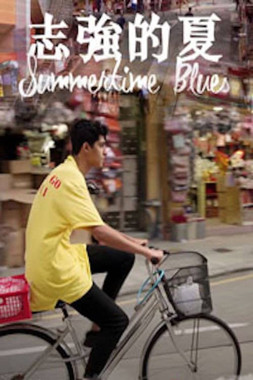 Summertime Blues