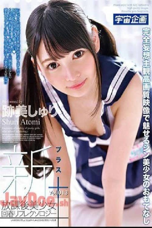 MDTM-368 All New After School Beautiful Girl Rejuvenating Reflexology