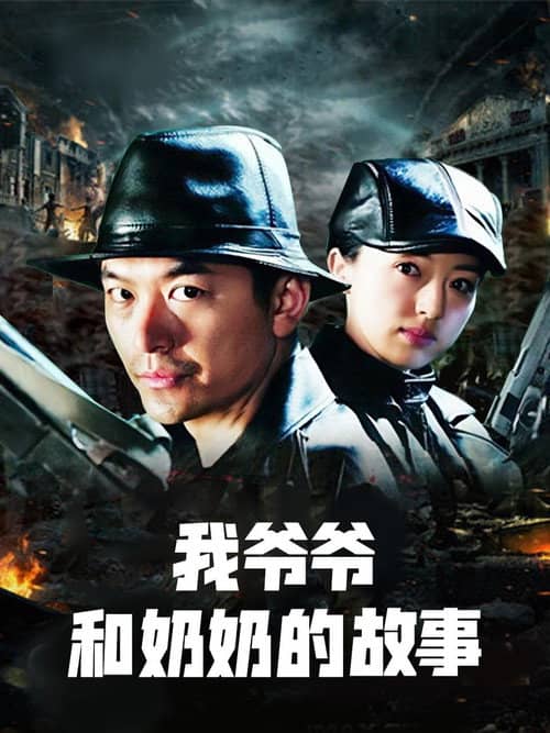 英雄儿女战上海