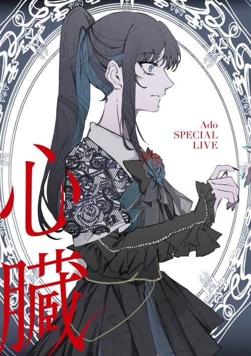 Ado: SPECIAL LIVE 「Heart」