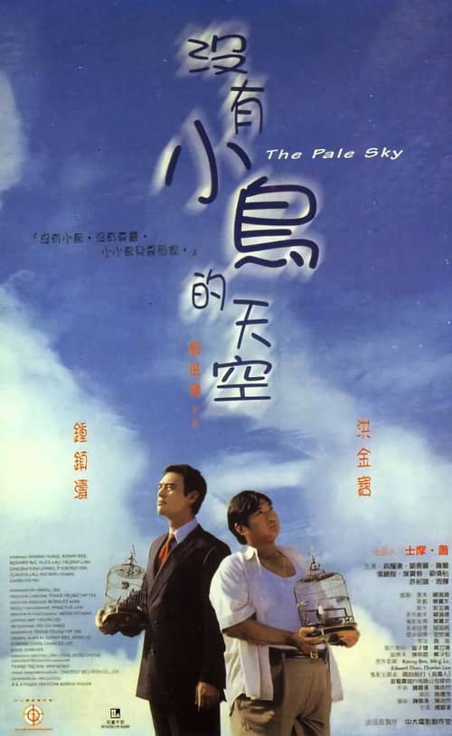 The Pale Sky