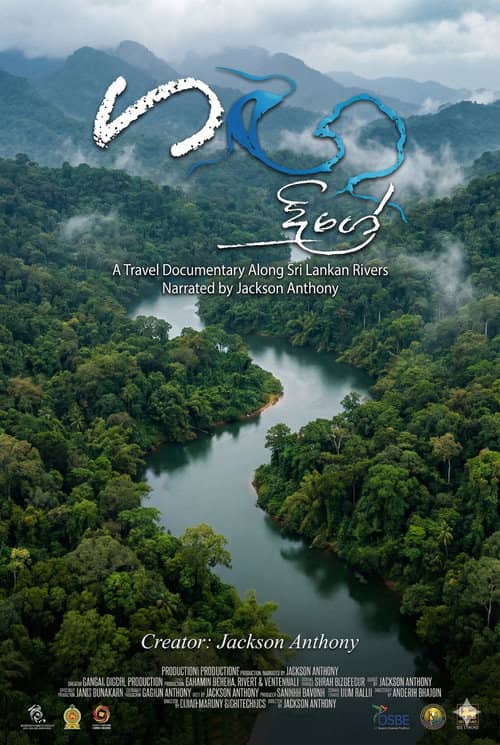 Ganga Dige