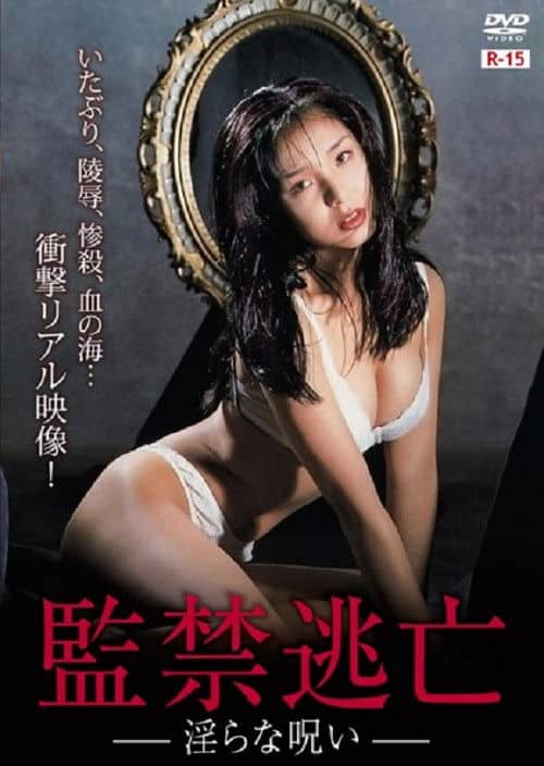 Confinement Escape: Obscene Curse