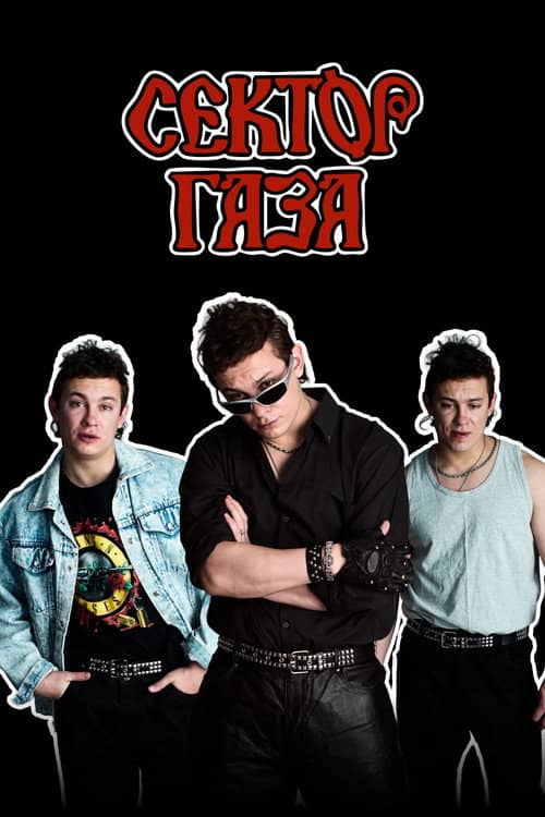 Sektor Gaza