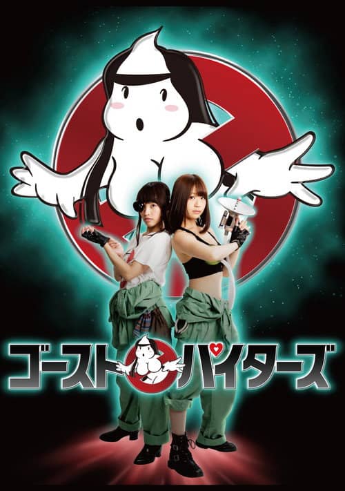Ghost Paitars