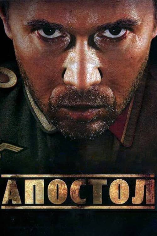 Apostle