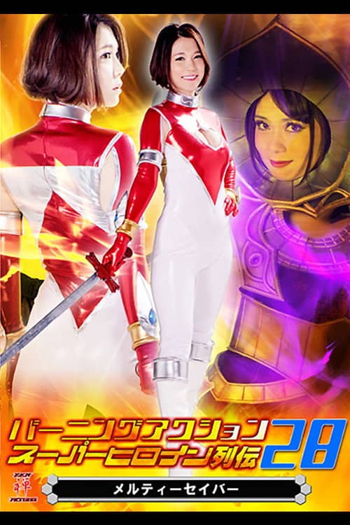 Burning Action: Super Heroine Chronicles 28 - Melty Saber