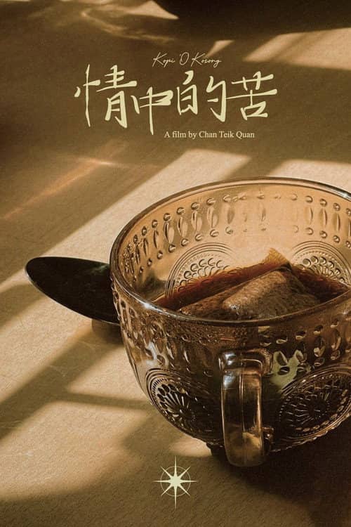 Kopi 'O' Kosong