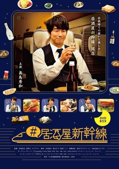 Izakaya Shinkansen