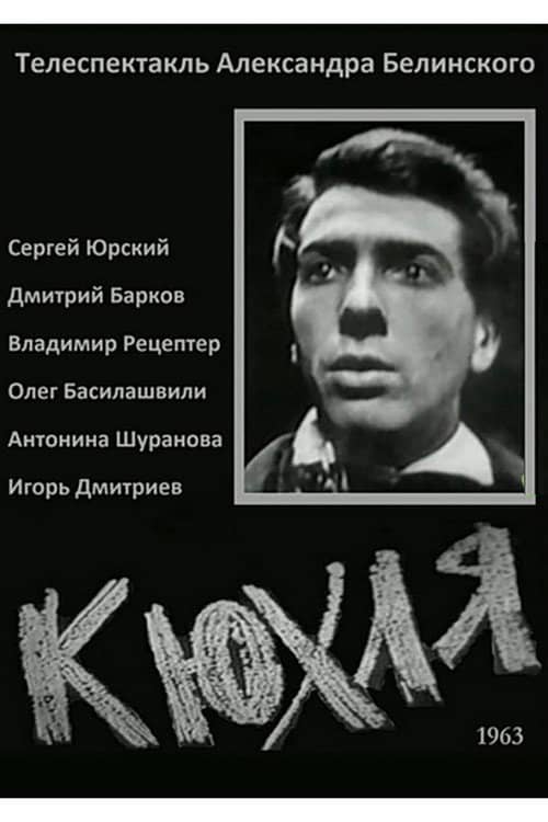 Kyukhlya