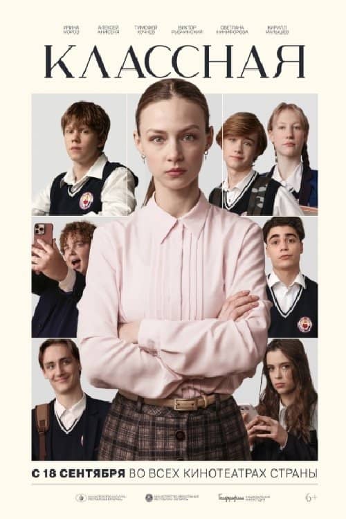A Homeroom Teacher