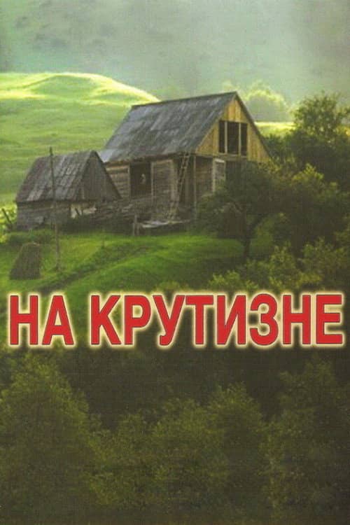 On the Heights