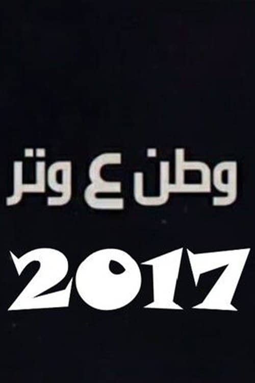 Watan A Watar