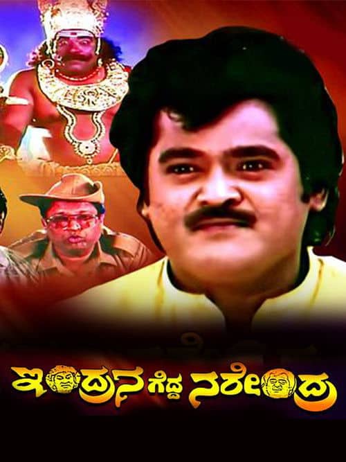 Indrana Gedda Narendra