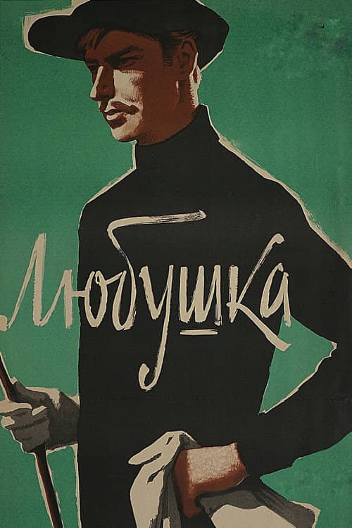 Lyubushka