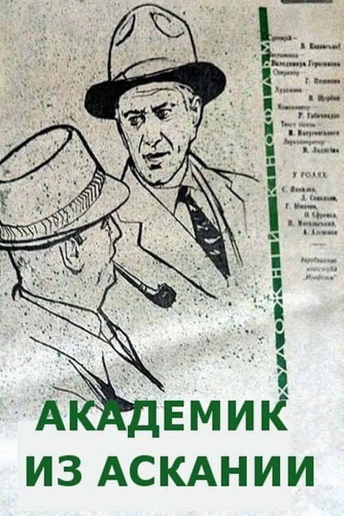 The Academician From Askania
