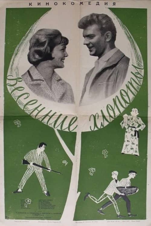 Spring Chores
