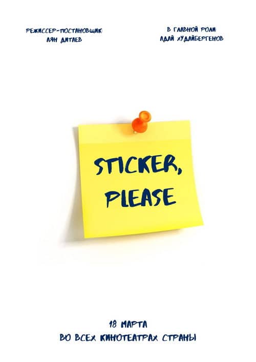 Sticker, please!