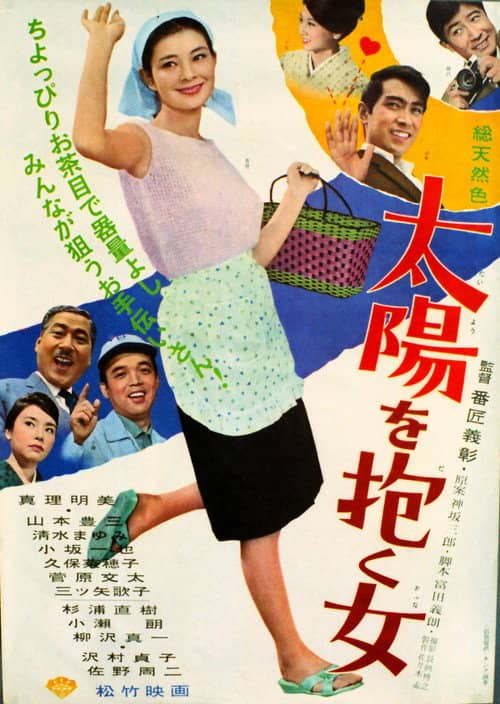 Taiyou wo Daku Onna